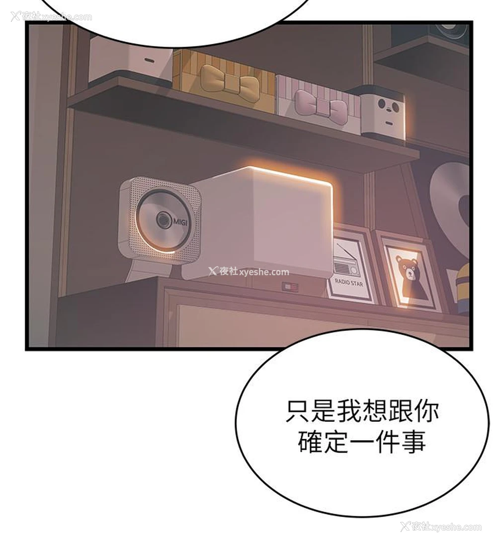 19P - 弱点