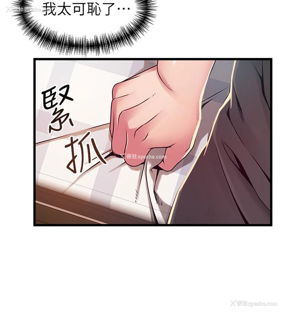 21P - 弱点