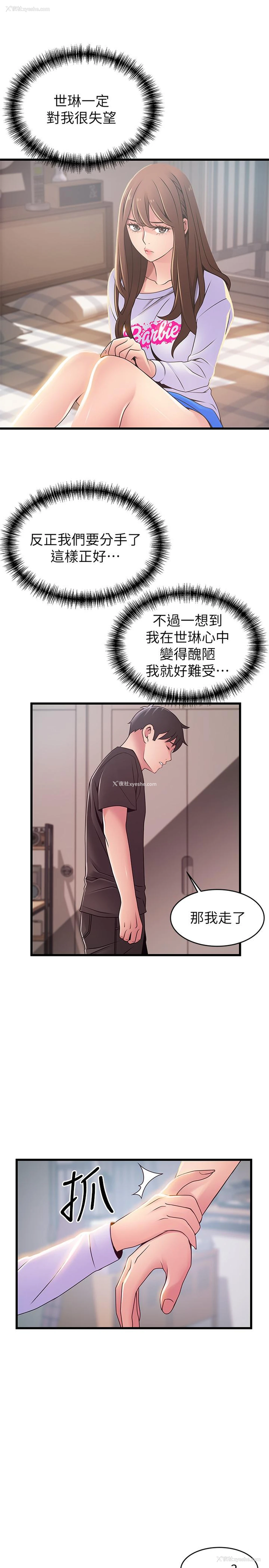 24P - 弱点