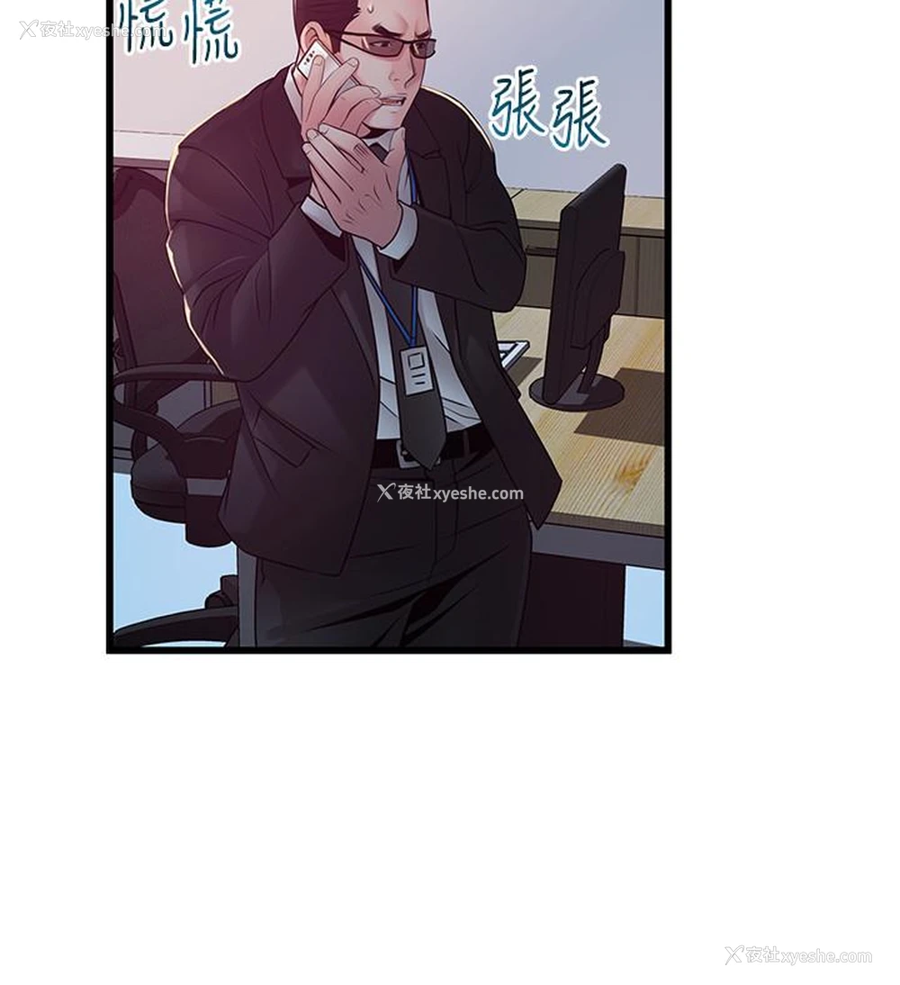 2P - 弱点