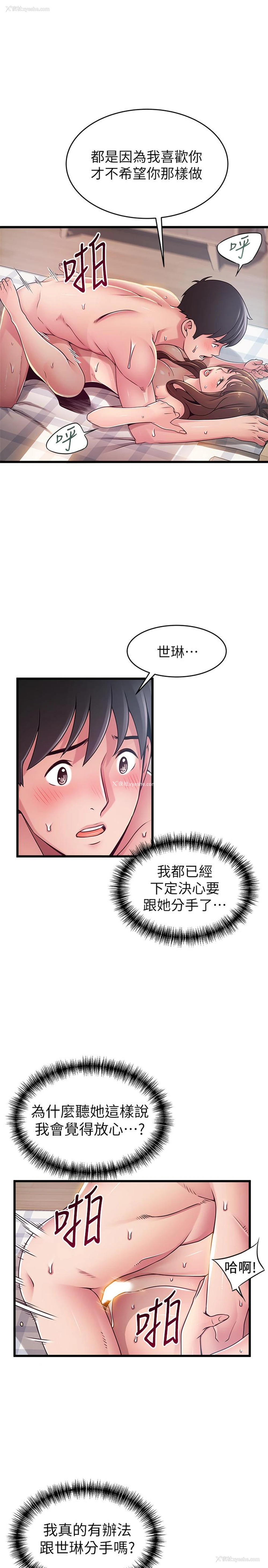 30P - 弱点
