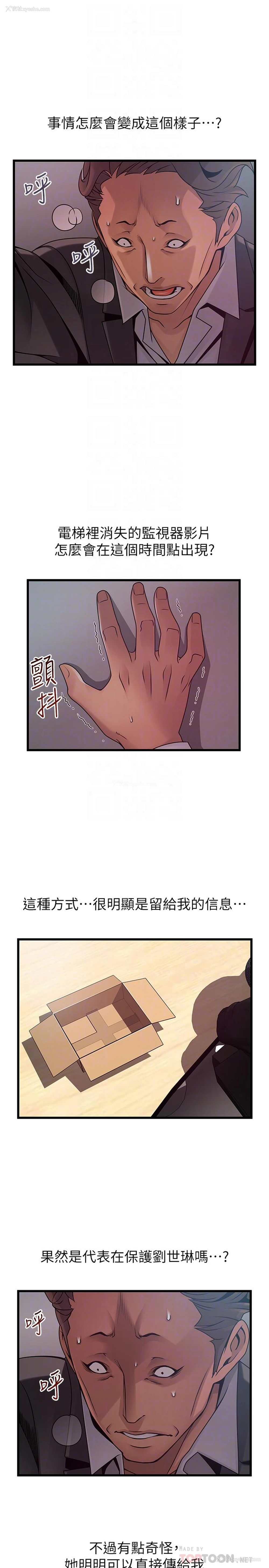 6P - 弱点