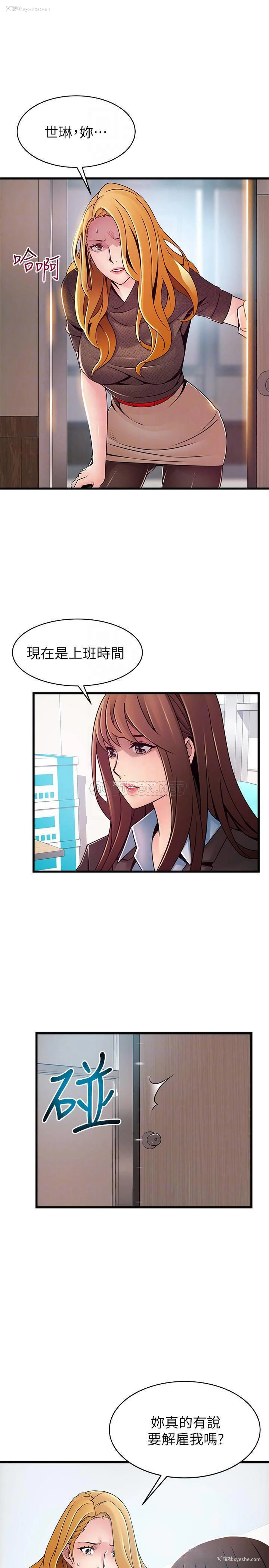 14P - 弱点