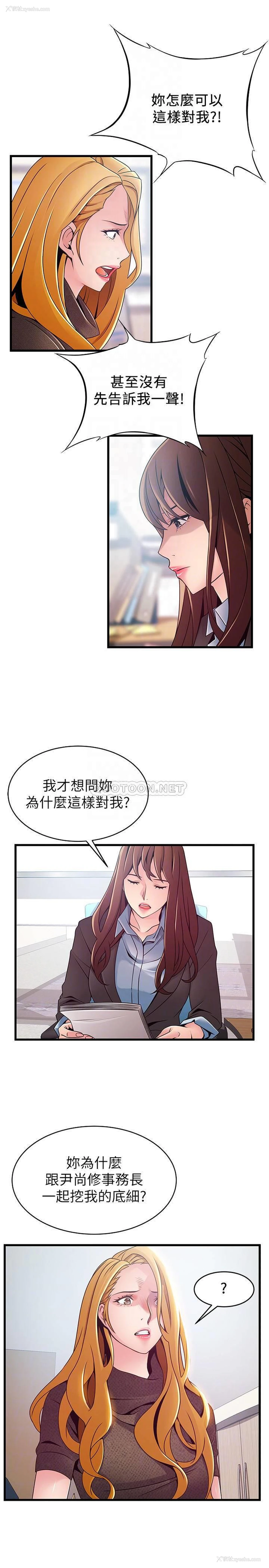 16P - 弱点