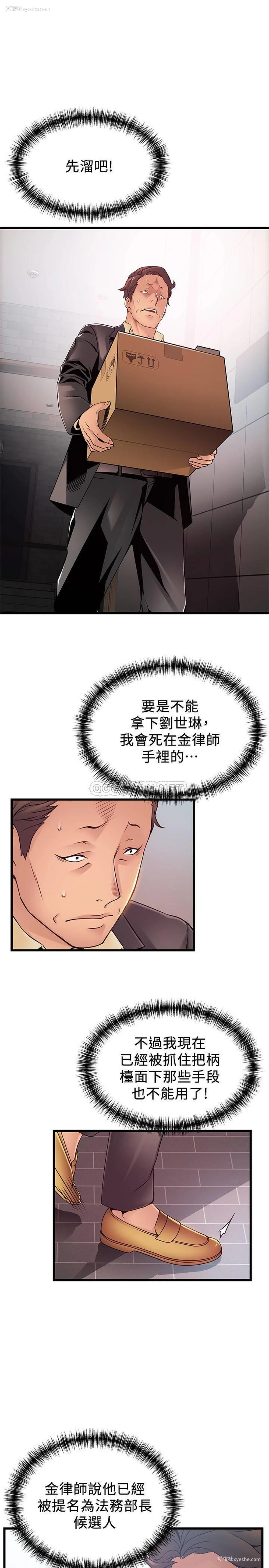 29P - 弱点