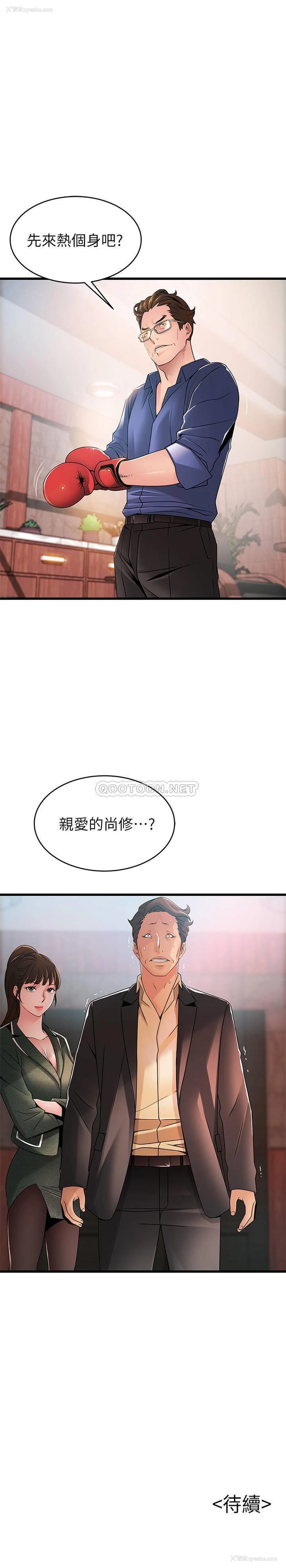 35P - 弱点
