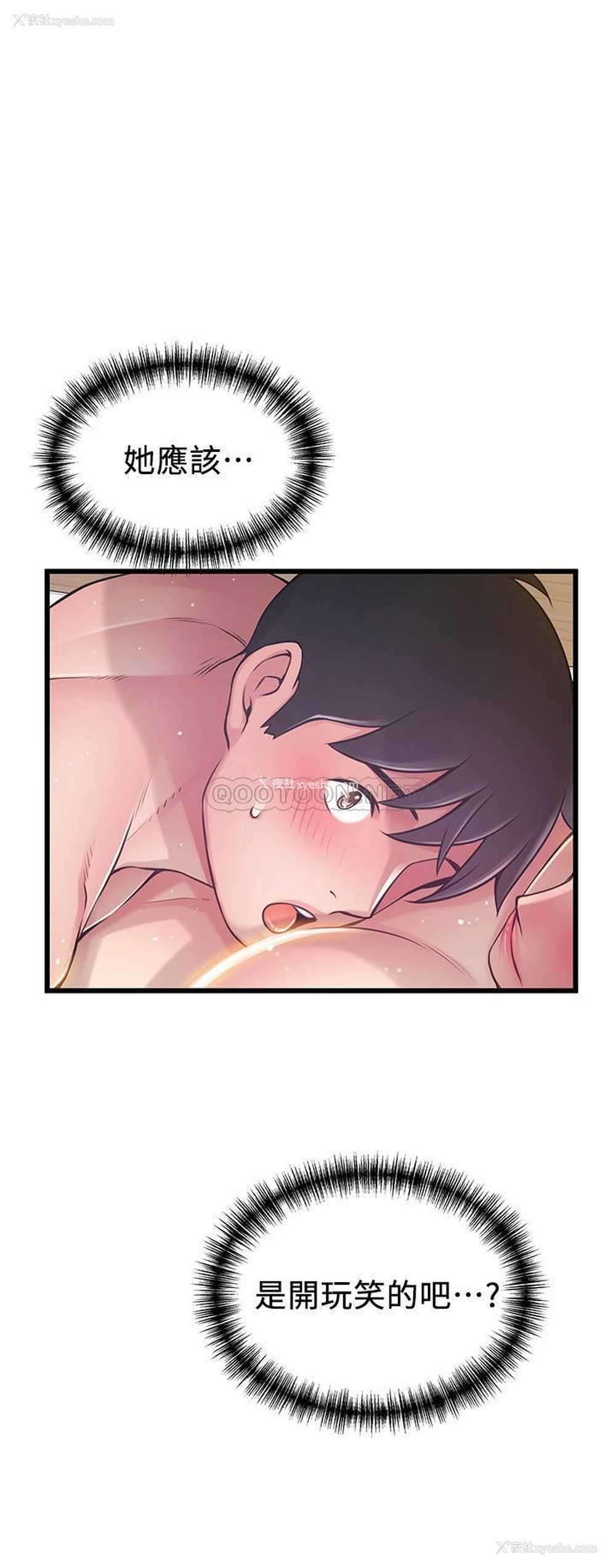 3P - 弱点