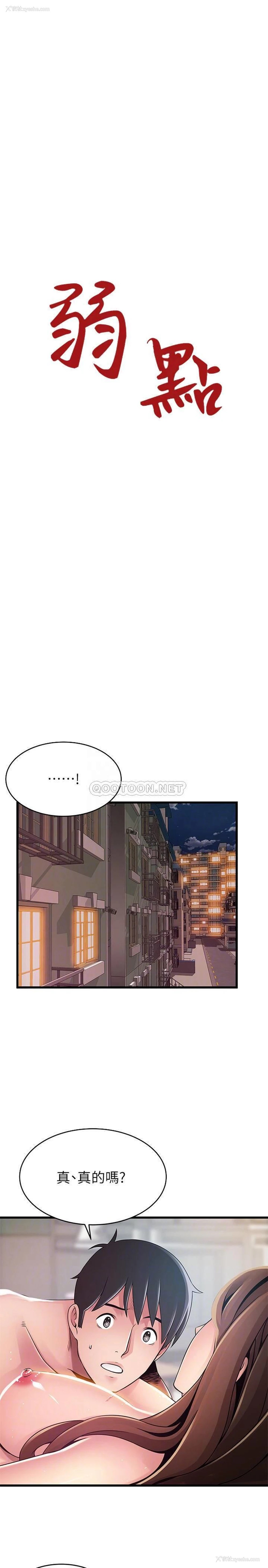 4P - 弱点