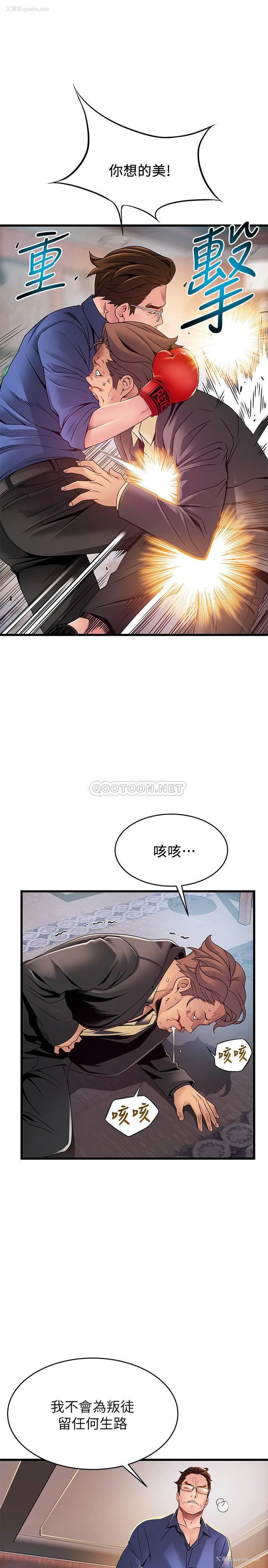 11P - 弱点