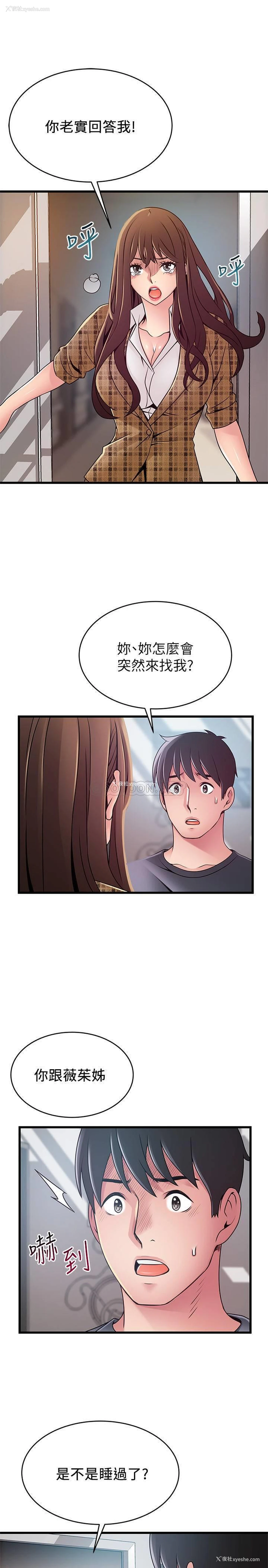 17P - 弱点