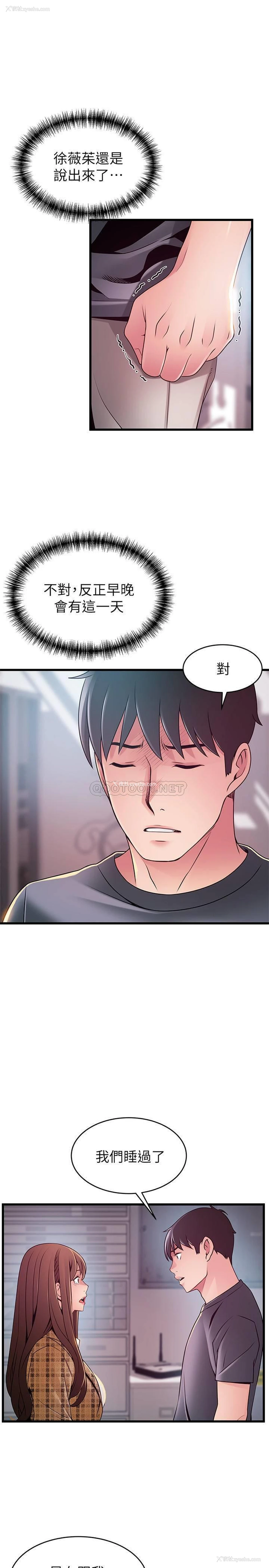 19P - 弱点