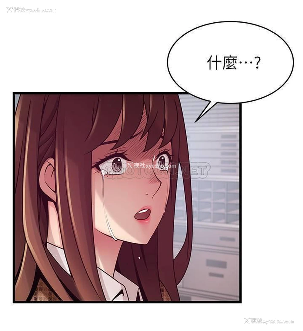 26P - 弱点