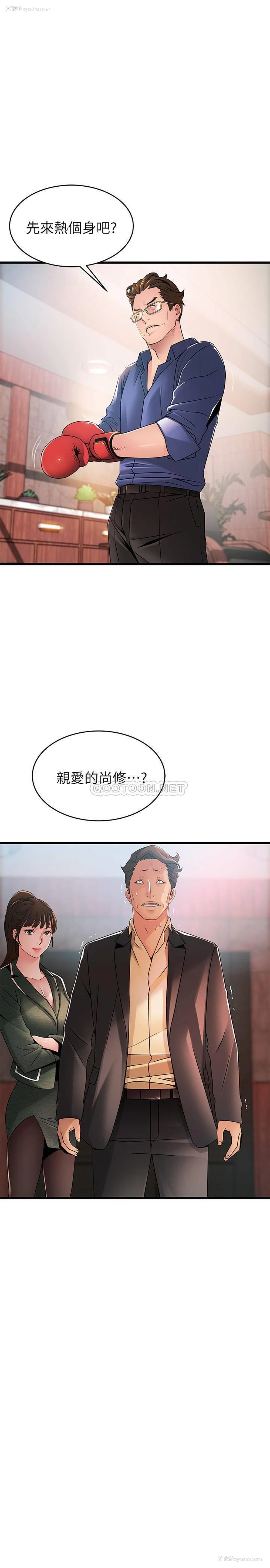 2P - 弱点
