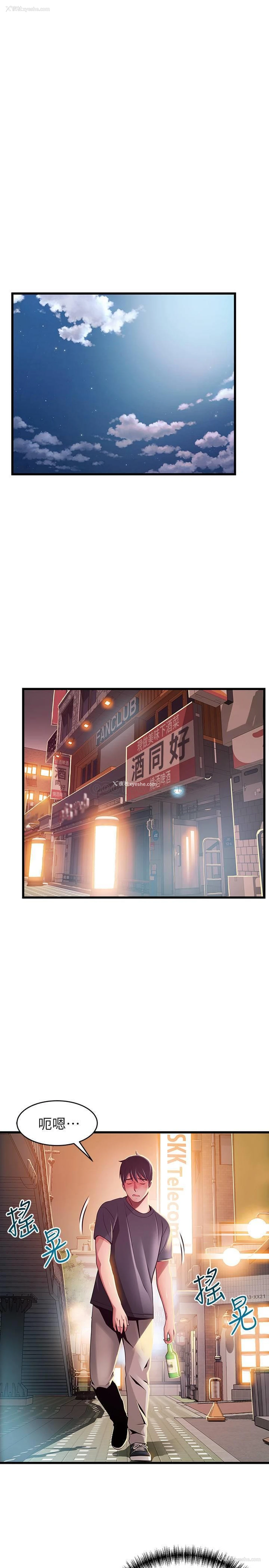 30P - 弱点