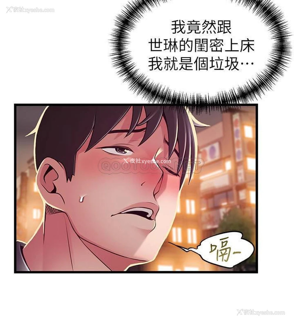 31P - 弱点