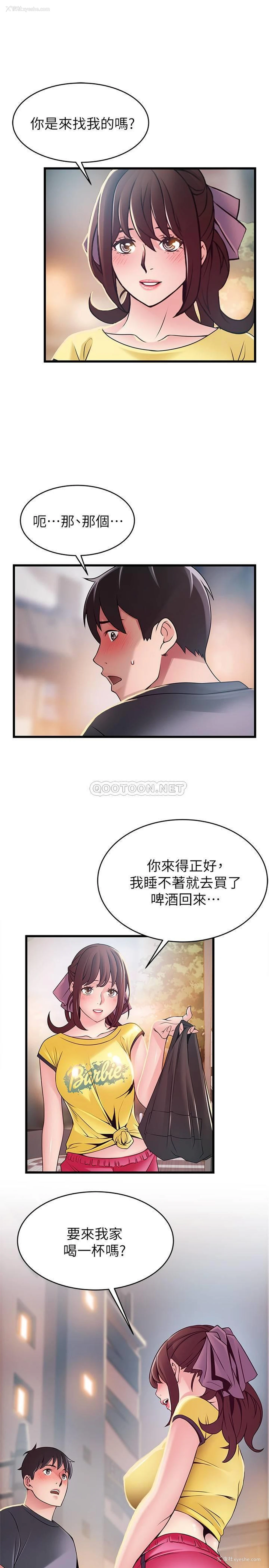36P - 弱点