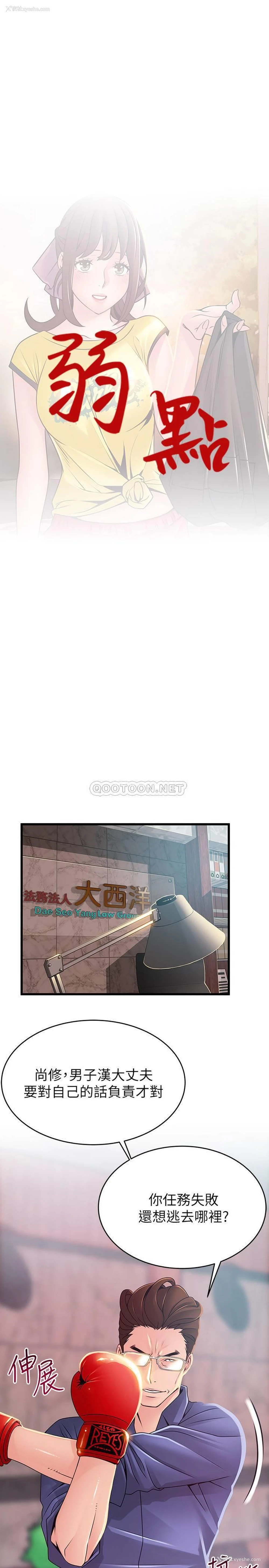 3P - 弱点