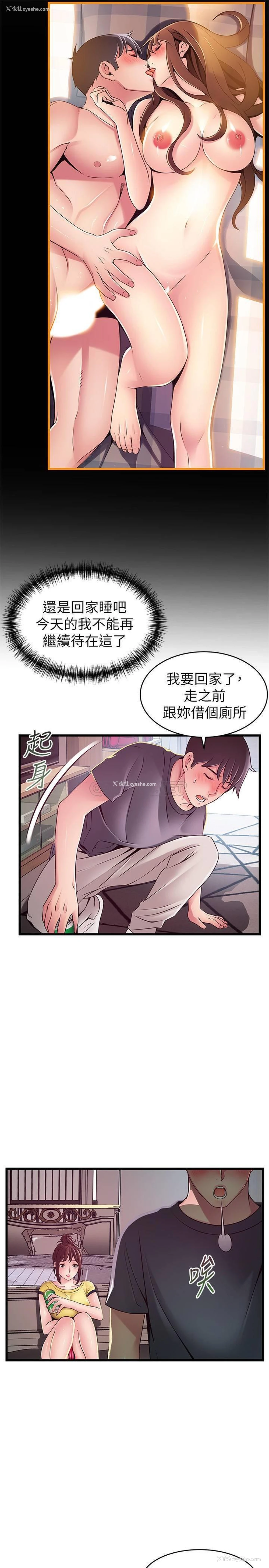 13P - 弱点
