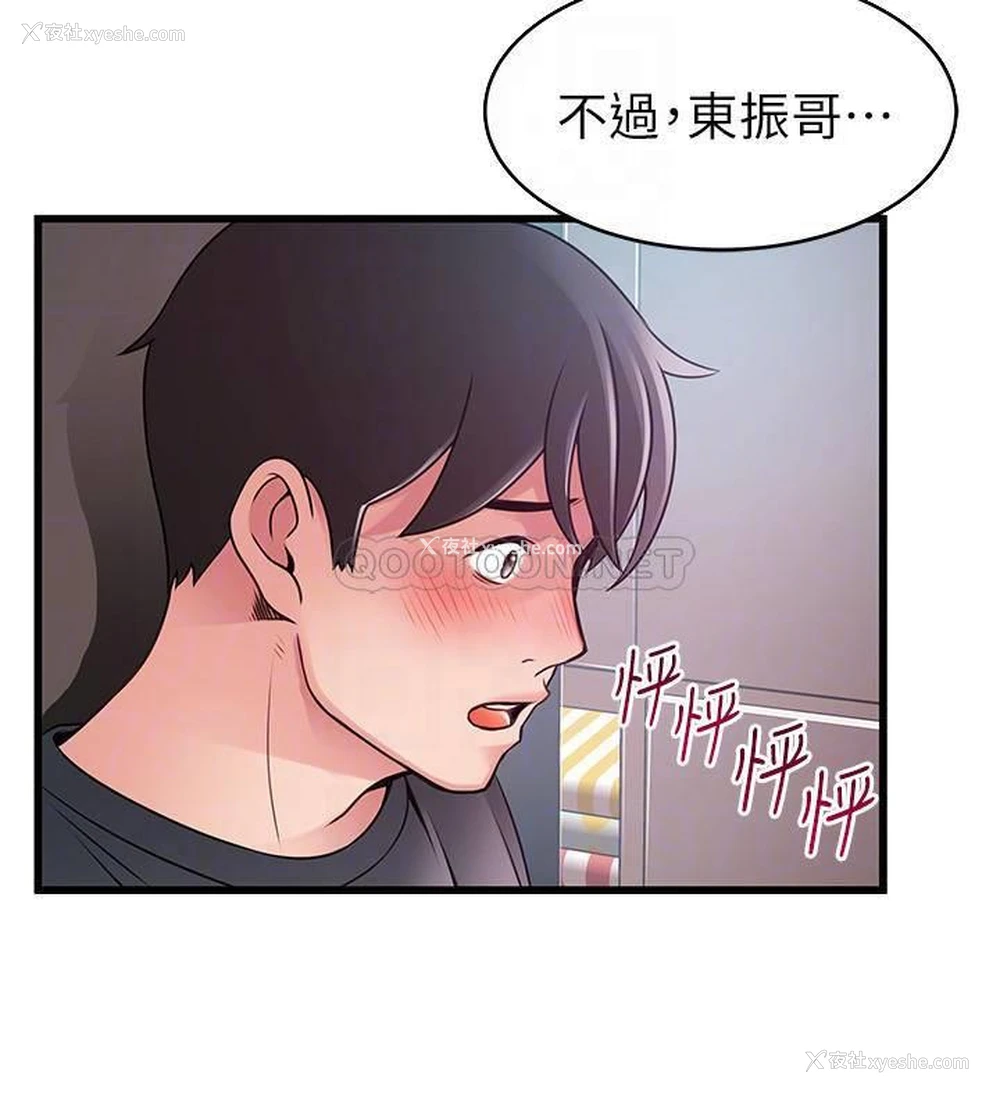 18P - 弱点