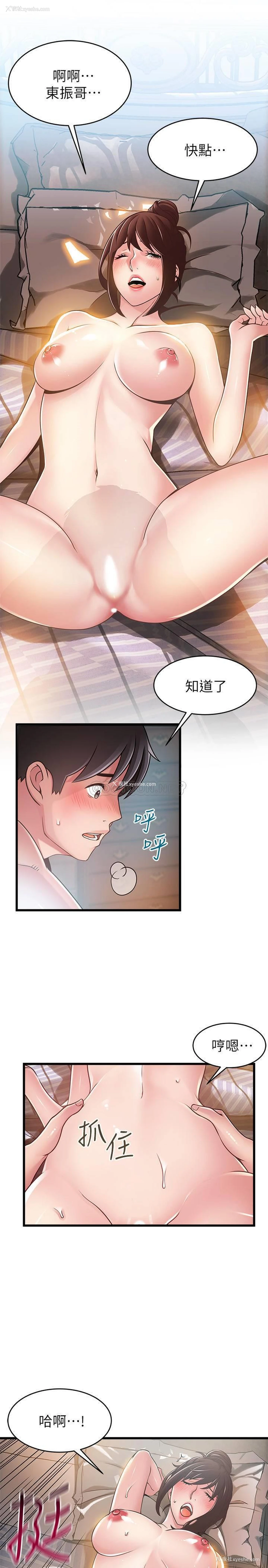 23P - 弱点