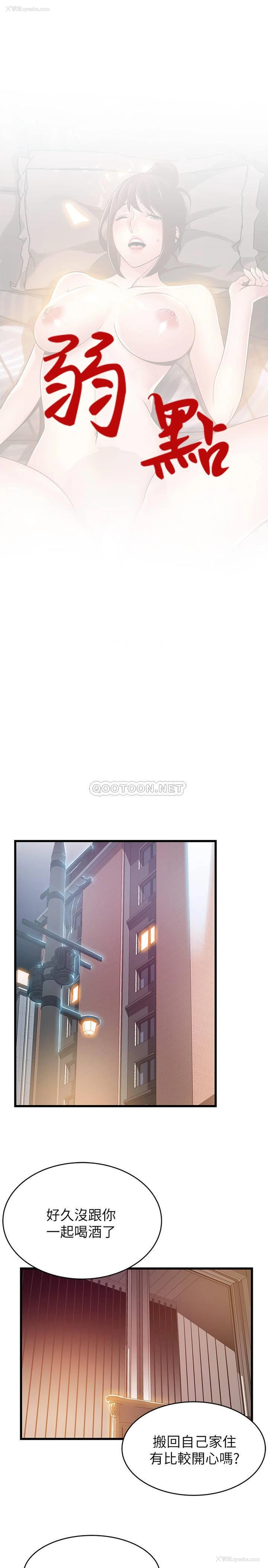 5P - 弱点