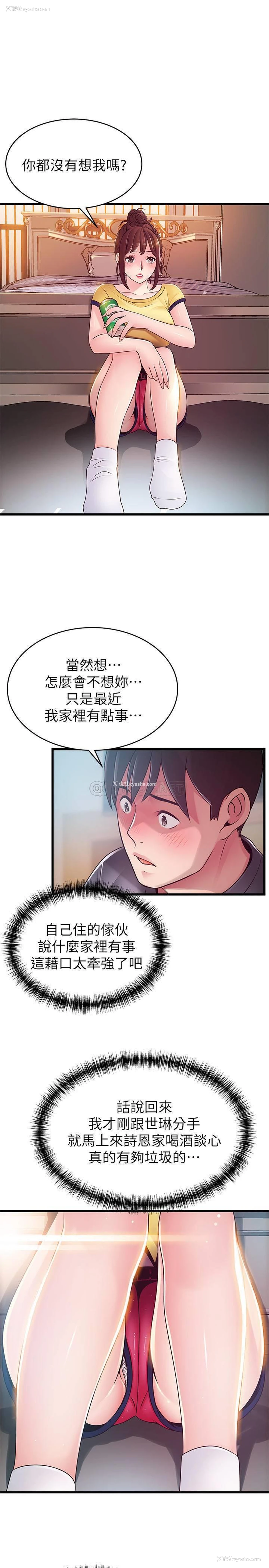 7P - 弱点