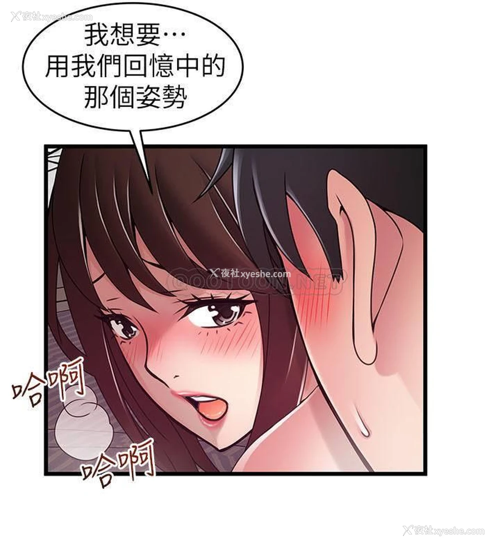 10P - 弱点