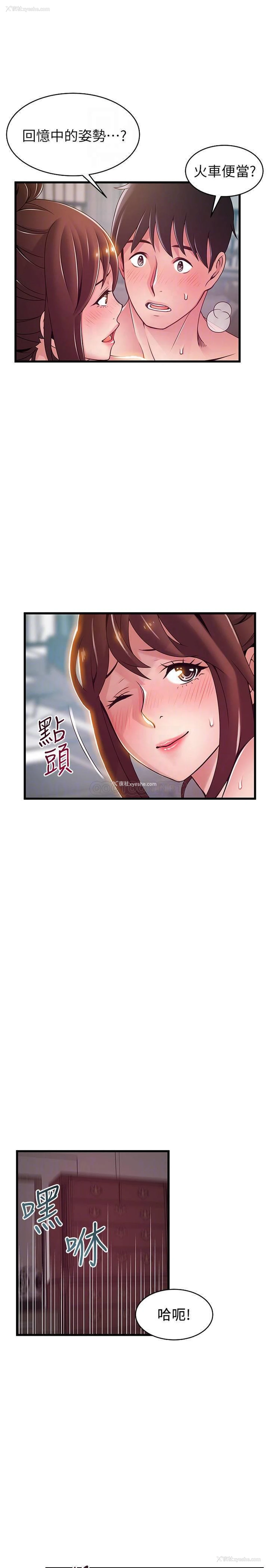 11P - 弱点