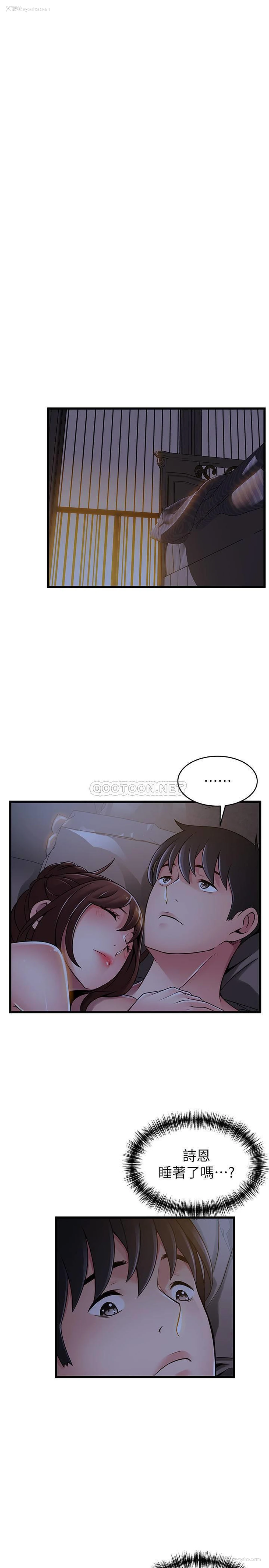 23P - 弱点