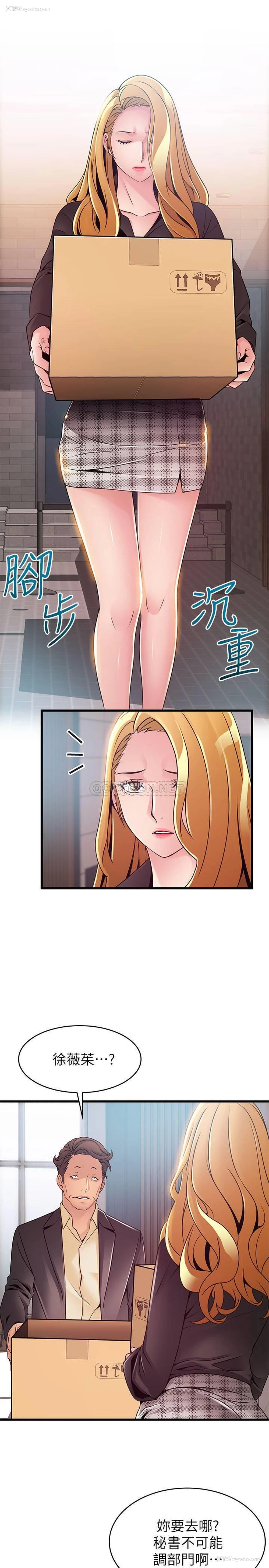 29P - 弱点