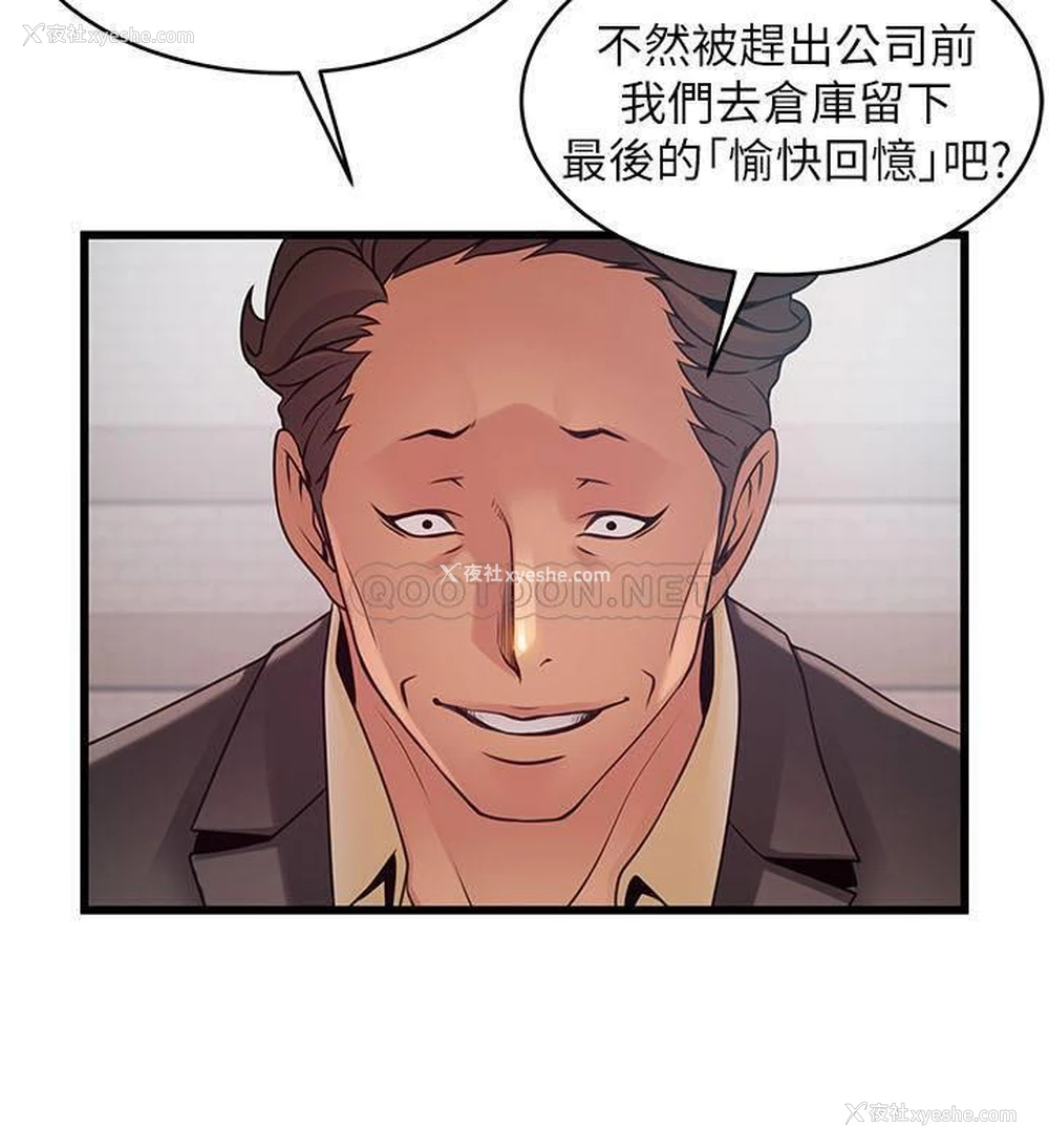 32P - 弱点