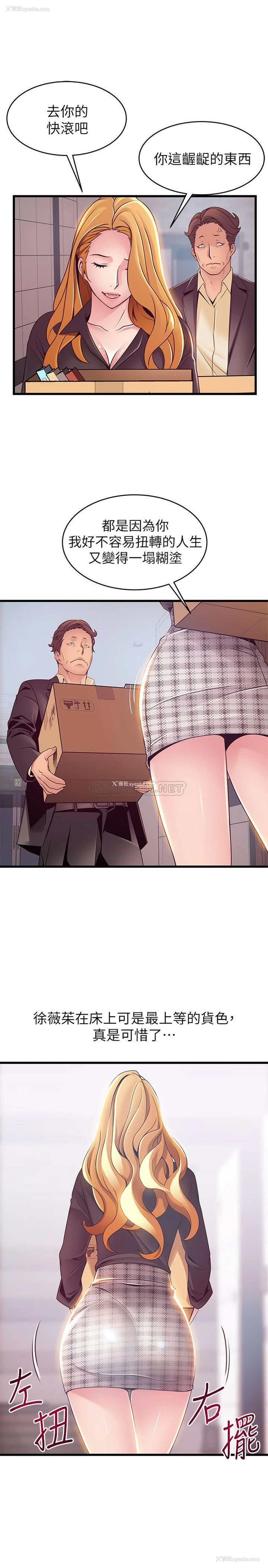 33P - 弱点