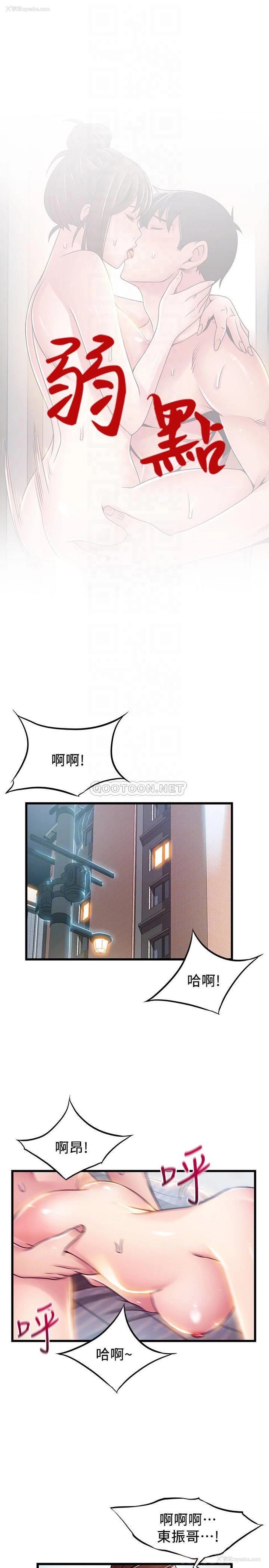 5P - 弱点