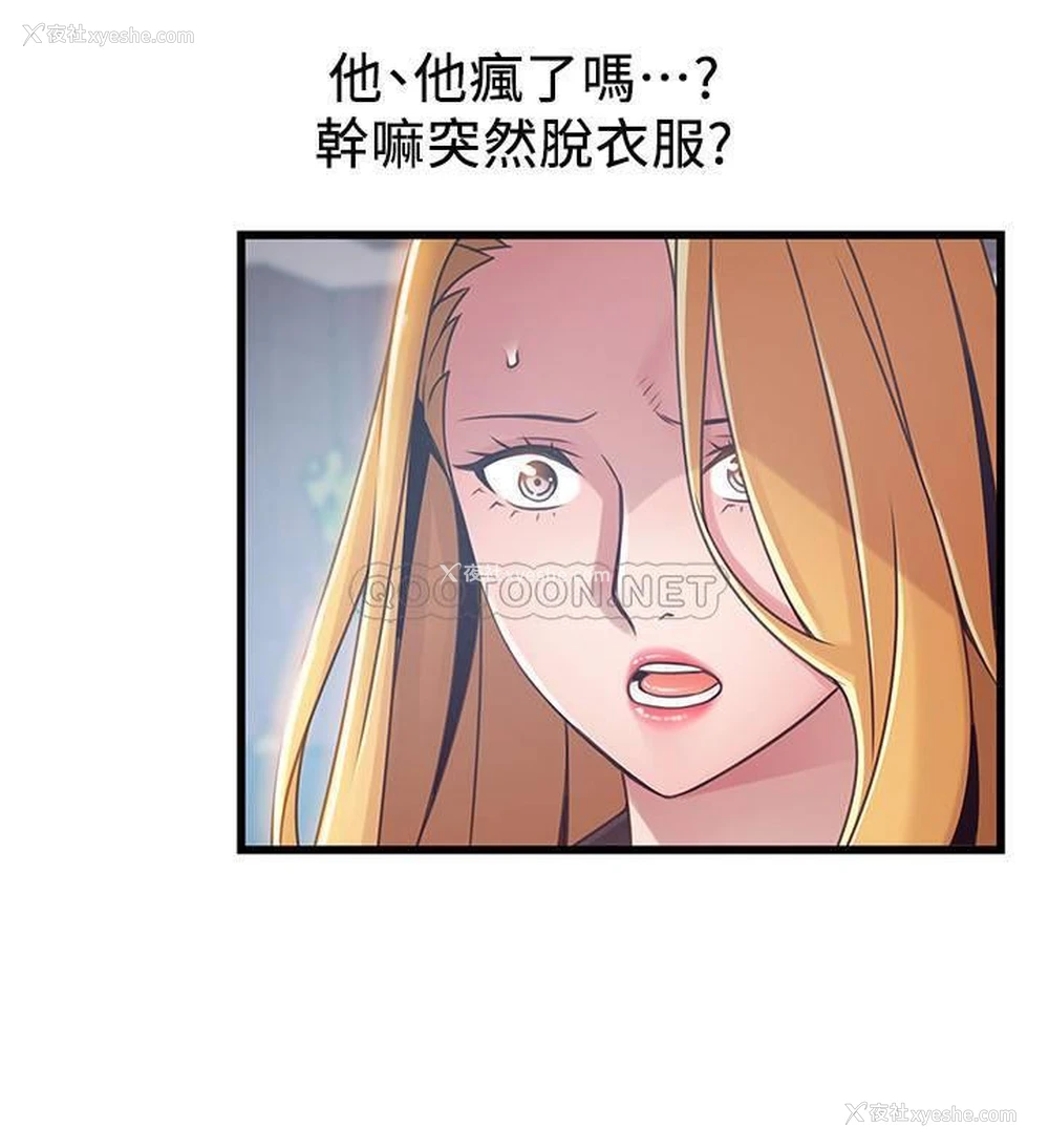 13P - 弱点