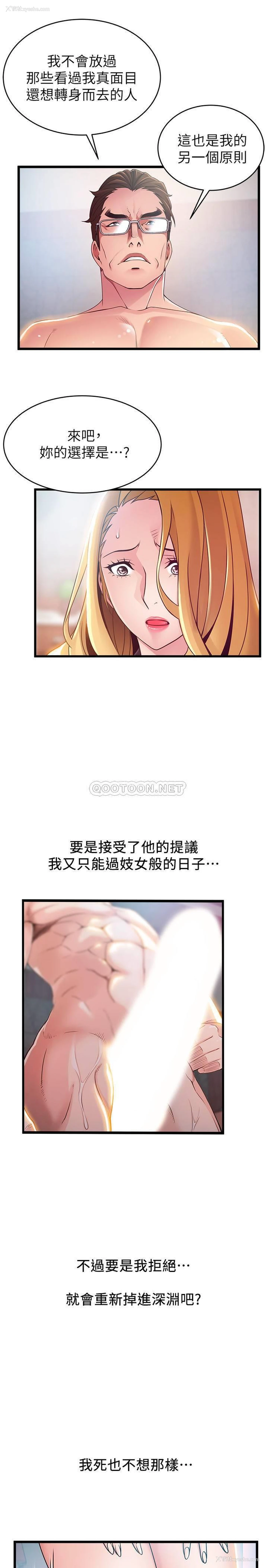 20P - 弱点
