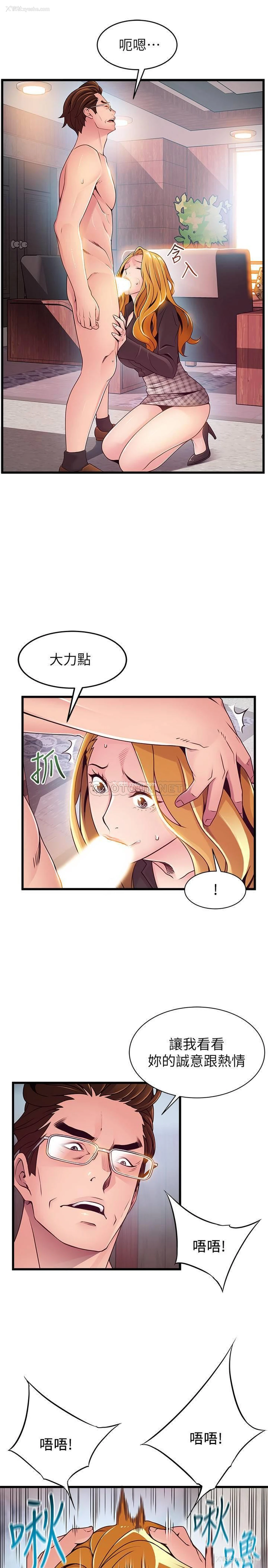24P - 弱点