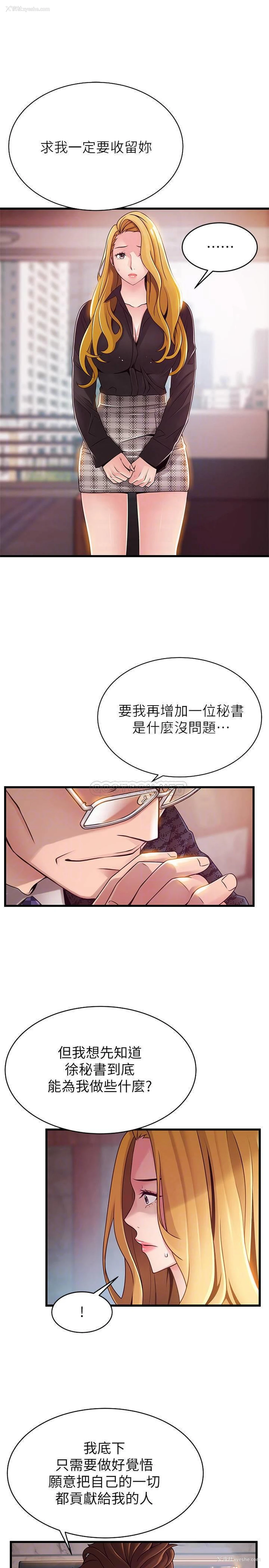 6P - 弱点