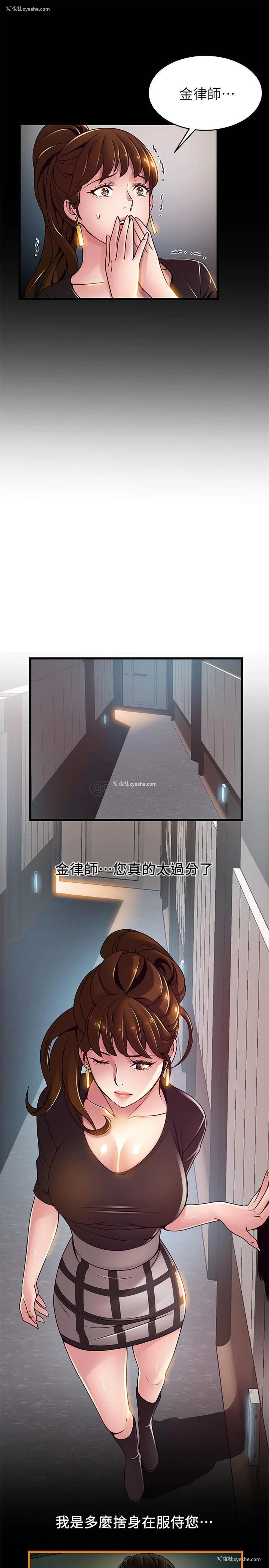 21P - 弱点