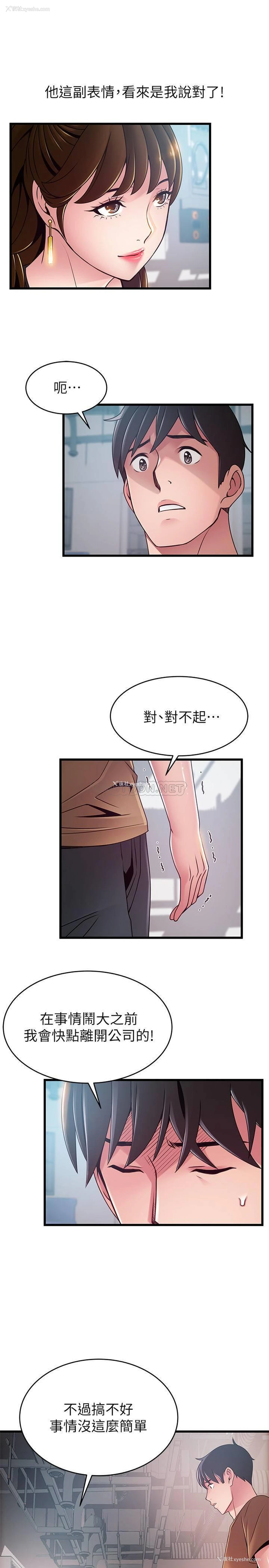 29P - 弱点