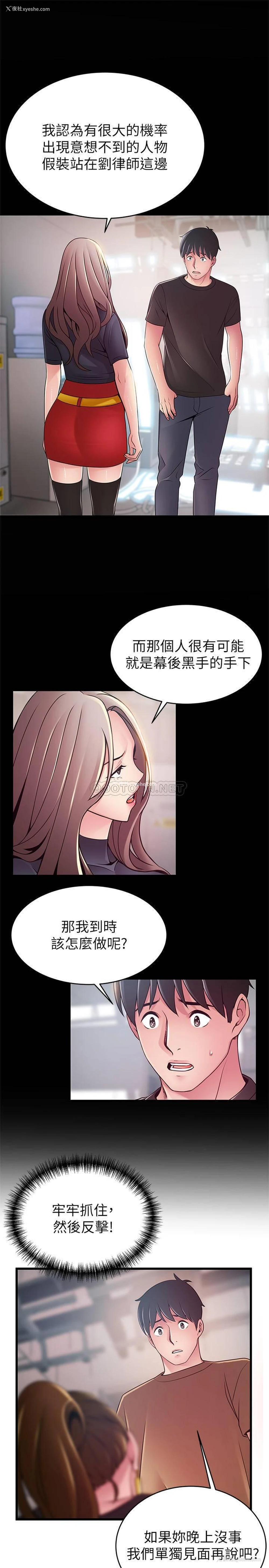 35P - 弱点