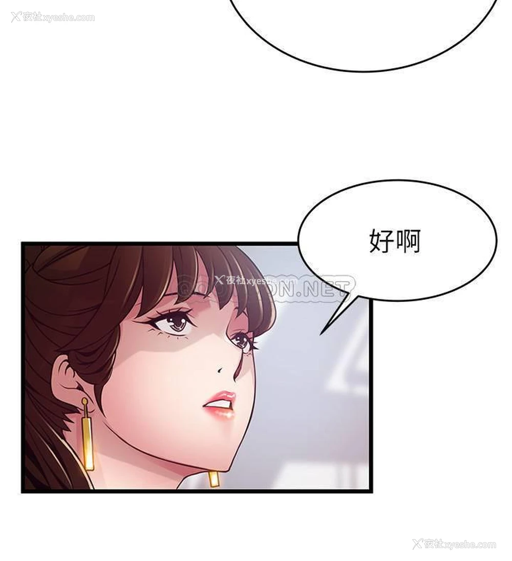 36P - 弱点
