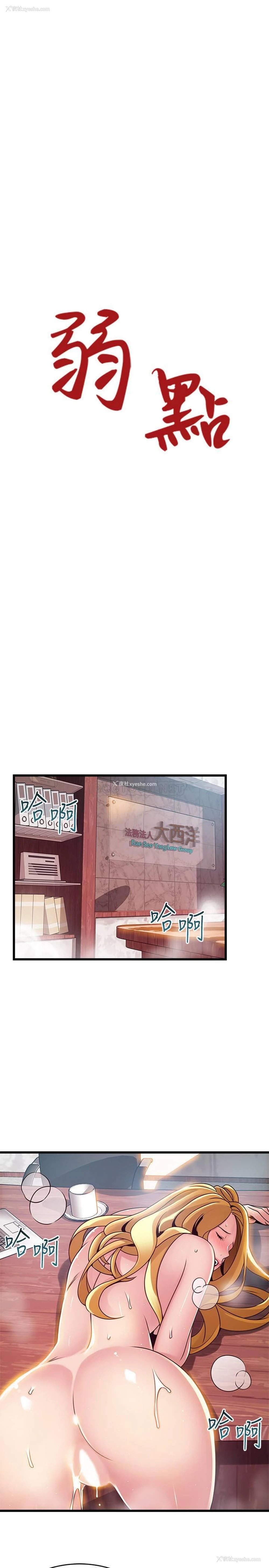 5P - 弱点