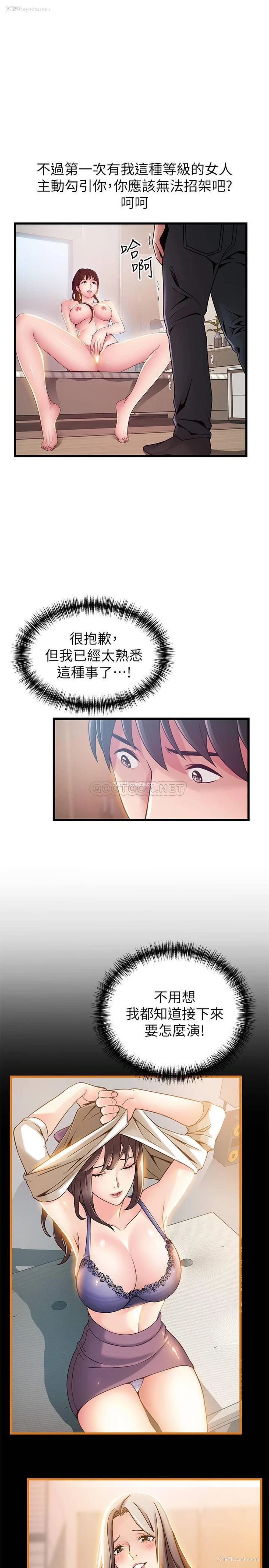 17P - 弱点