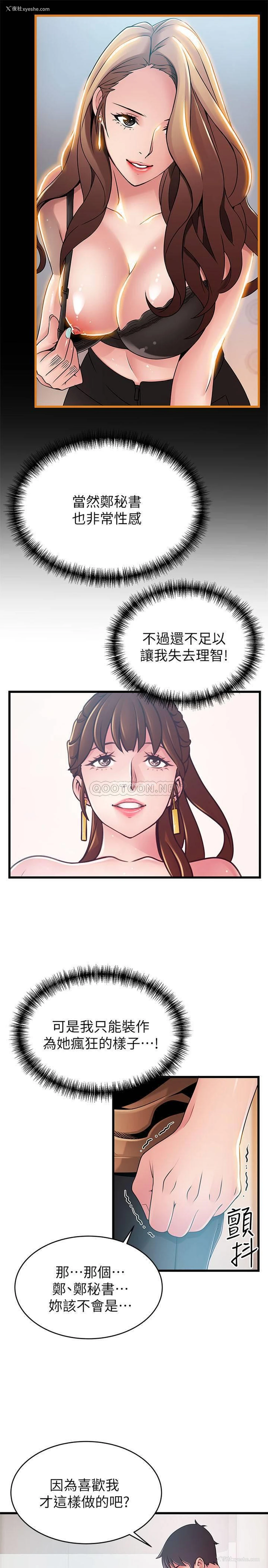 19P - 弱点