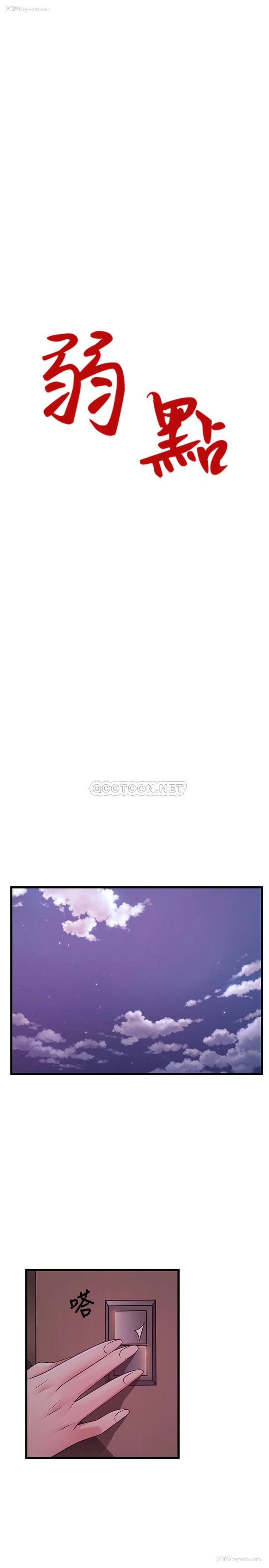 1P - 弱点