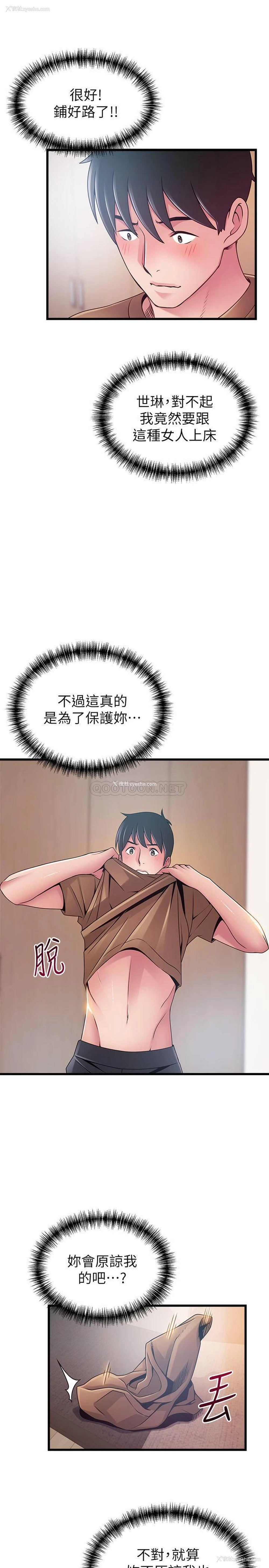 27P - 弱点