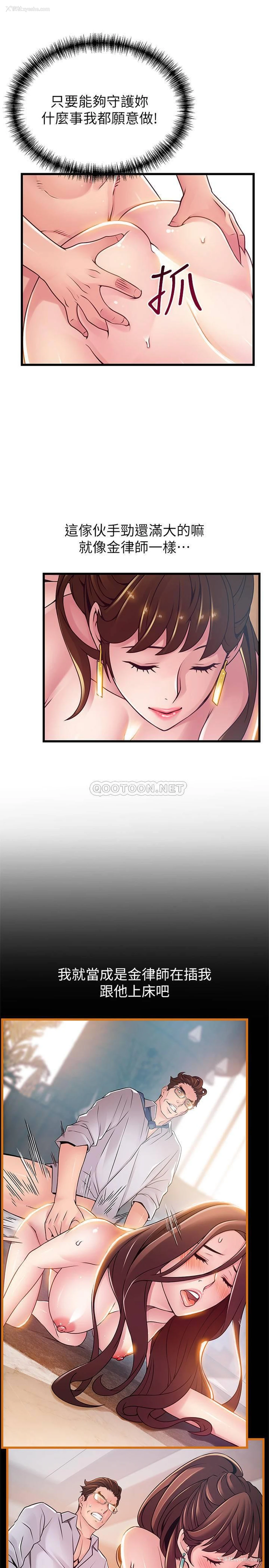 29P - 弱点