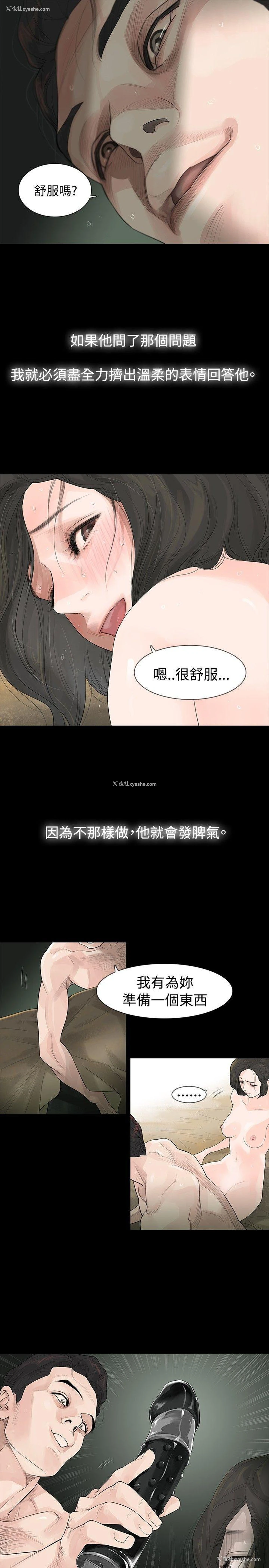 10P - 玩火
