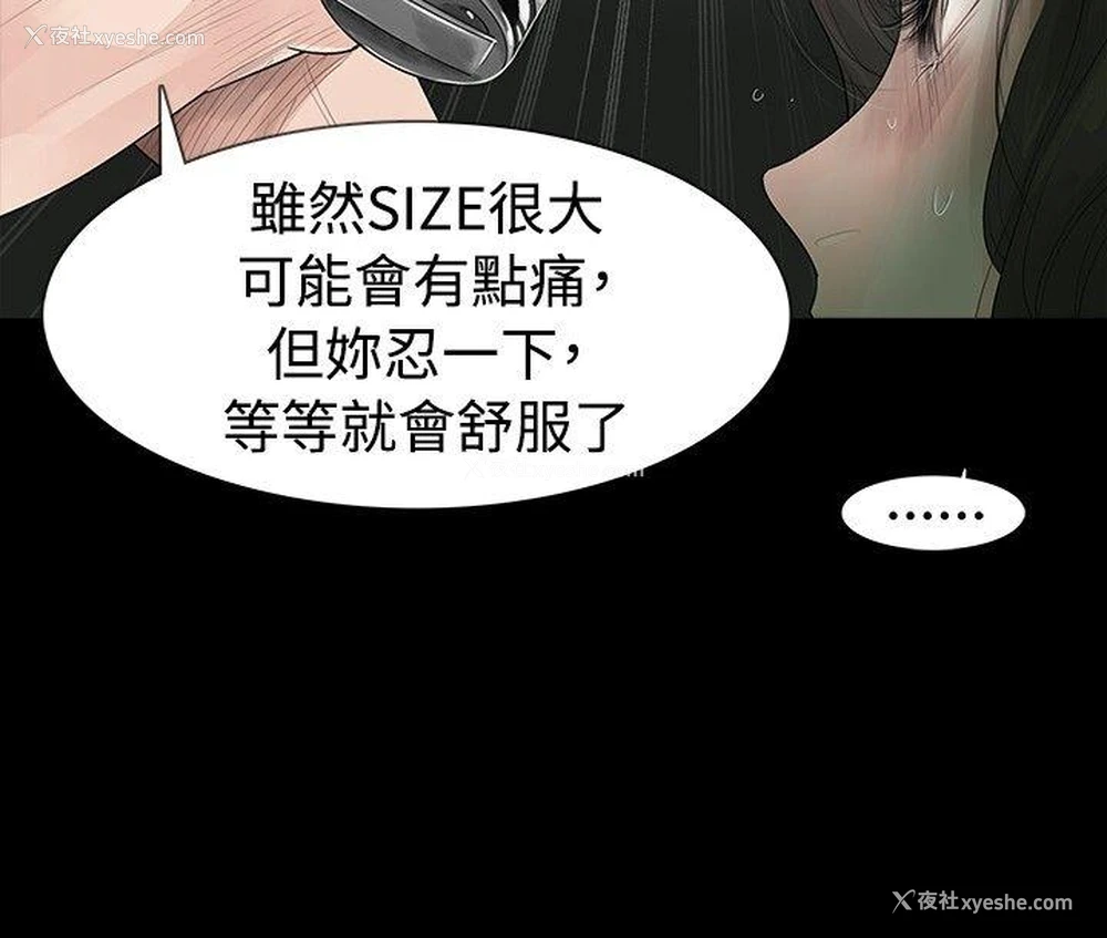 11P - 玩火