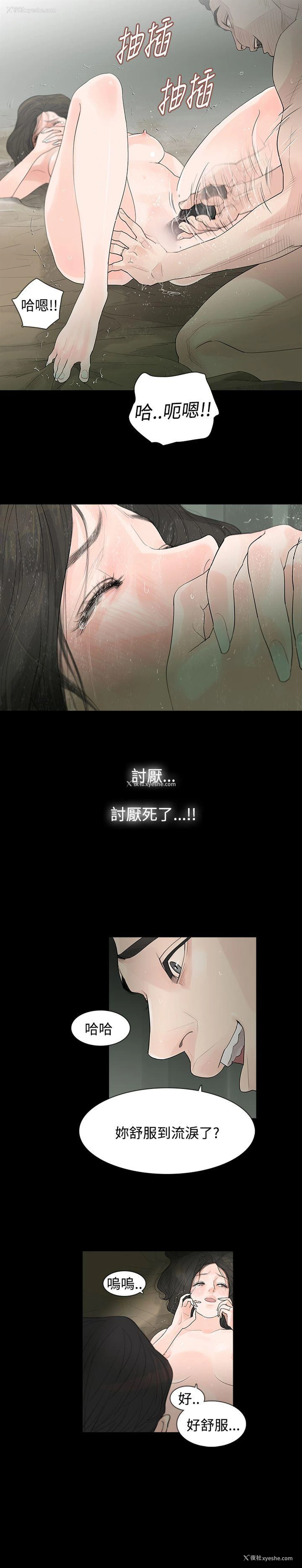 14P - 玩火
